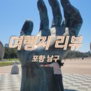 CU 포항오거리점 네이버블로그