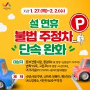 주정차단속-041 이미지