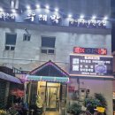 뚜레박장어구이 이미지