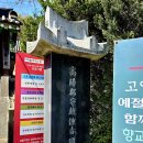 대양로 | 고양 향교