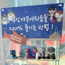 11545-10-13-36 | 13개월 아기랑 씨라이프 부산 아쿠아리움 후기 해운대 실내 아기랑 갈만한곳