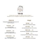 가마서울