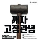 [(주)믿음의나무농업회사법인] 제3회 양지홍삼 대학생 광고/ucc 공모전 (~7/26) 이미지