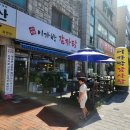 이가박가 | 추석 연휴에 발견한 감자탕 맛집, 이가박 감자탕 옥련점