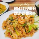 자연과함께지구를지키자A | 네오쌀국수에서 느낀 현지의 맛, 향남2지구쌀국수 가족 식사 후기