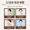 디앤써피부과의원 이미지