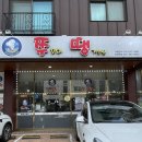 파주 운정맛집 쭈꾸미땡기는날 내돈내산 후기