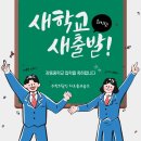 차오름수학교습소