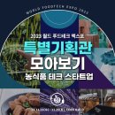 주식회사 스윗컴퍼니 이미지