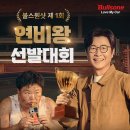 자동차부품연구원 - 12685 | 불스원샷, 총 상금 1,500만원 상당 ‘제1회 연비왕 선발대회’ 실시
