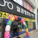 일점영안경원 이미지