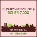 힘찬공인중개사사무소 이미지