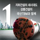 (주)경도이앤씨