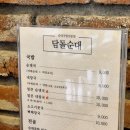 담돌순대 이미지