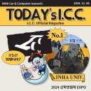 2024 오늘의 I.C.C. : 2024 산학연협력 EXPO - E-Baja차량 전시 이미지