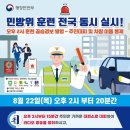 동부소방서 네거리 이미지