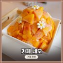빙수대첩 - 고양시 일산동구 중앙로1261번길 79 | 경상남도 진주, 축제 여행 중 들른 <카페 네모>에서 복숭아 빙수 먹고온 후기(내돈내산)