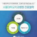 서울클리어치과교정과치과의원 이미지