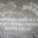 빠박이네돌판삼겹살