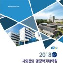 한남대학교 사회문화·행정복지대학원 이미지