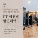 팀윤짐송도