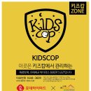 케이방역시스템