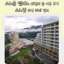 송원노래연습장 | 소노문 델피노 패밀리 룸 이용 후기 소노캄 조식 뷔페 정보
