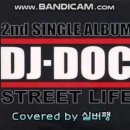 DJ DOC - Street life 이미지