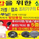 밥솥/후라이팬/전기그릴/등산용품등등 각종주방용품 업소용불판재코팅 하여 드립니다.... 이미지