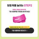 럭키7 | 🎉 2025년 7월, U⁺ 멤버십 ‘7.7.7 럭키 유플투쁠’ 이벤트 와! 당첨후기