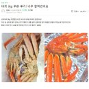 왕대수산 | 블루 킹크랩시세 올해최저가! 러시아대게 가격 파괴 | 5월 홈파티음식5/2(토)~6(수) 도착 특급배송