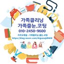유보라클리닝 이미지