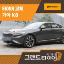 옥포타이어 | 거제옥포타이어 어디가 좋아? 직접 다녀온 솔직 후기!