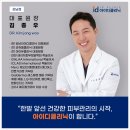 아이디메디칼 이미지