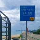 반누리반품닷컴 강릉점 | 가족여행 D1_양양 낙산사 속초 시장