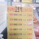 우리 찹쌀 꽈베기 네이버블로그