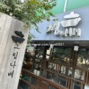 종수식당 네이버블로그