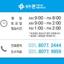 동탄본정형외과재활의학과의원 이미지