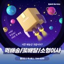 비산동퀵서비스 이미지