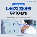 다비치히어링전주객사