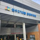 성수2가3동공영주차장 이미지