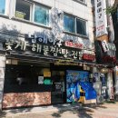 남해아구.꽃게.해물전문 이미지