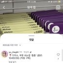 백전쇼핑
