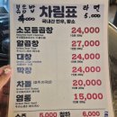 명보곱창