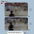 로프조 | [건대] 댄스학원 에스파-Whiplash 로프댄스 체험후기 (feat.샤샤쌤)