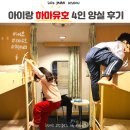 유호세탁 | 부관훼리 하마유호 아이랑 일등실 4인 양실 206호, 부대시설과 선내 조식 이용후기