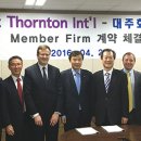 대주회계사무소