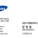 (주)디지털프라자삼성 이미지