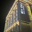 이끌림비지니스호텔 이미지