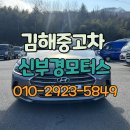 부경자동차정비 | 김해중고차 기름 냄새만 맡아도 가는 현대 아반떼 AD 디젤 2016년식 매입 후기